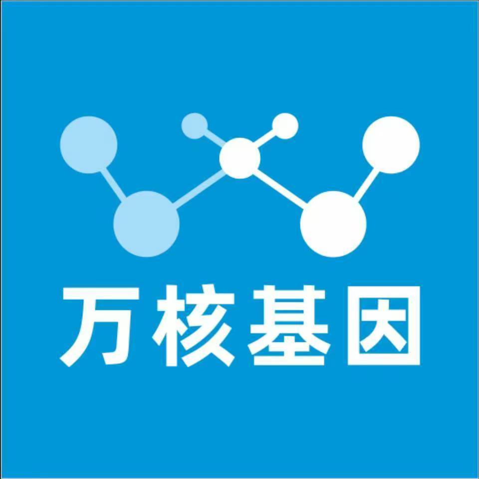 普洱思茅万核基因DNA检测咨询中心